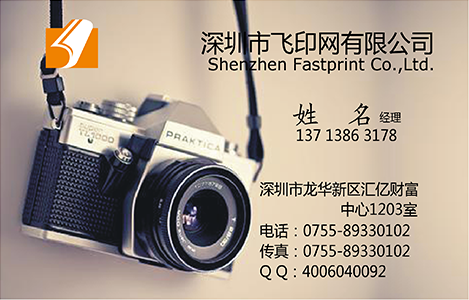 飛印網(wǎng)名片設(shè)計(jì)印刷 飛印網(wǎng)名片設(shè)計(jì)印刷