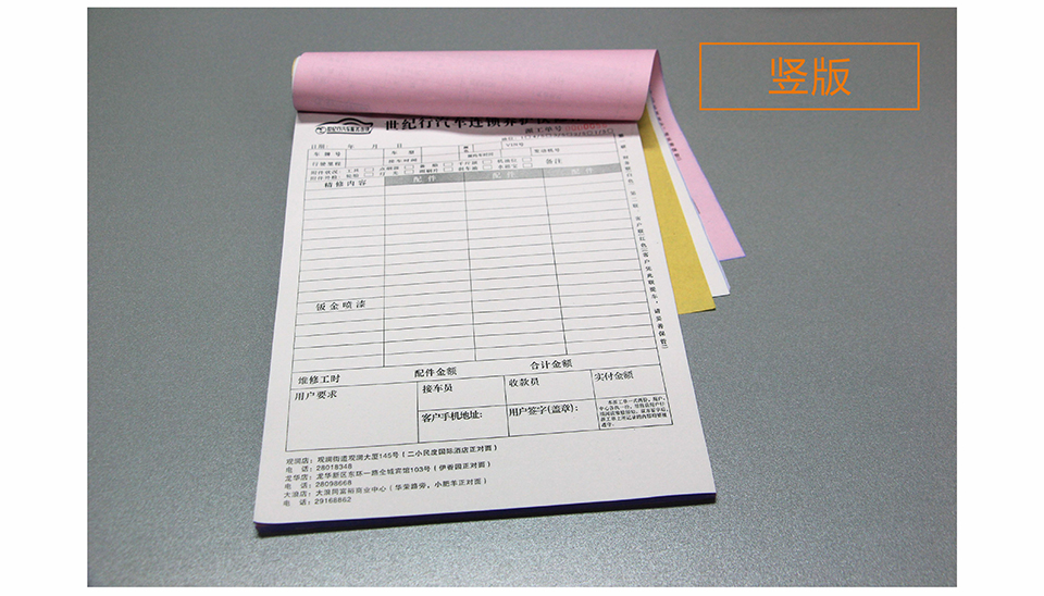 飛印網(wǎng)票據(jù)印刷,收據(jù)印刷,聯(lián)單印刷,單據(jù)印刷超強(qiáng)韌性紙質(zhì)
