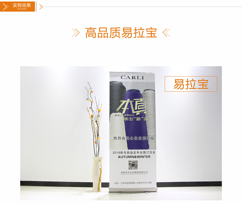 飛印網(wǎng)易拉寶制作實(shí)物效果