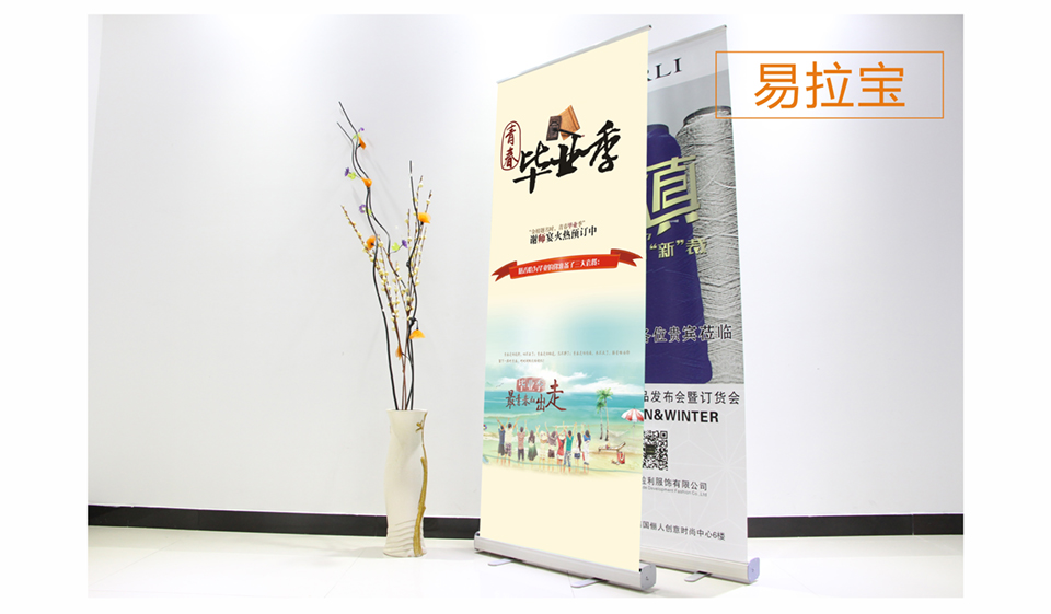 高品質(zhì)飛印網(wǎng)易拉寶設(shè)計效果