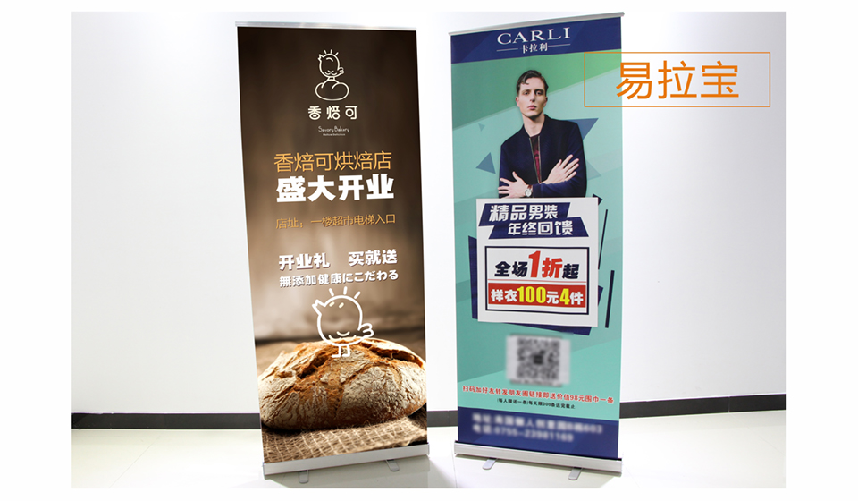 飛印網(wǎng)開業(yè)易拉寶設(shè)計效果