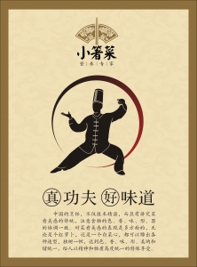 創(chuàng)意茶餐廳宣傳單