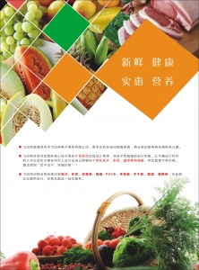 蔬菜市場(chǎng)宣傳單