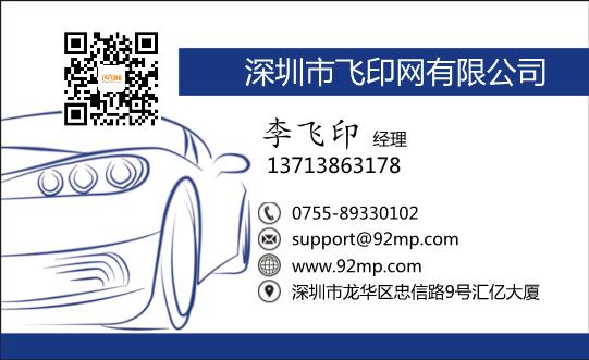服務(wù)事業(yè)類名片模板下載