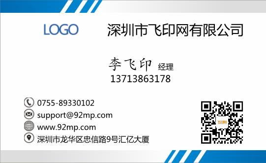 補(bǔ)胎高檔藍(lán)色名片模板下載