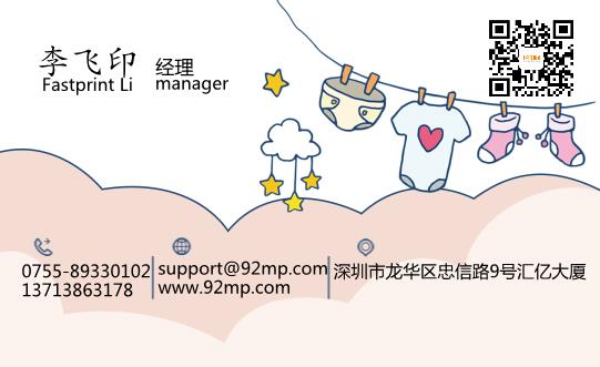 陽光服飾名片設(shè)計模板下載