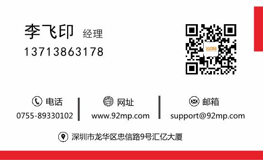 紅色簡(jiǎn)單名片設(shè)計(jì)模板下載