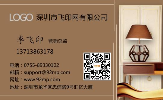 簡約居家名片設(shè)計模板下載