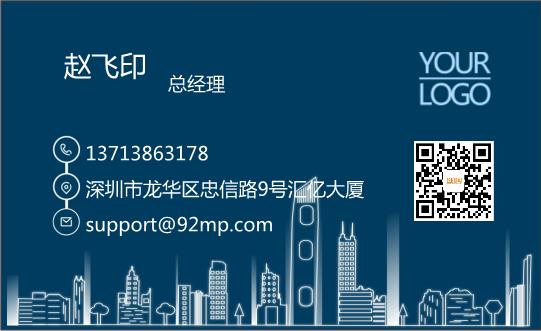 繁華都市名片設(shè)計(jì)模板下載