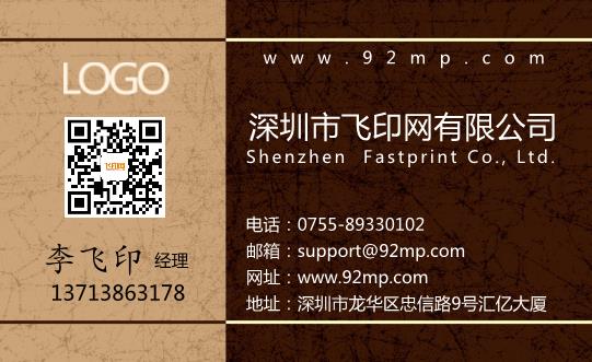 簡潔大方名片設(shè)計模板下載