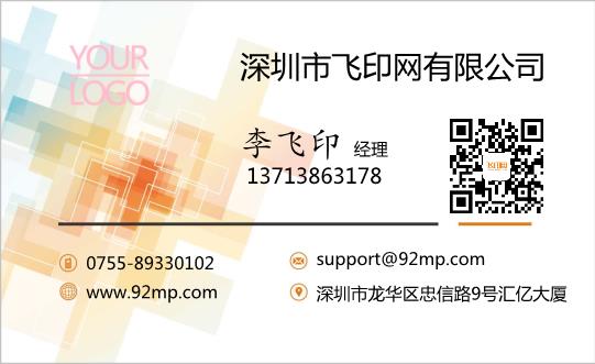 多彩商務(wù)名片設(shè)計模板下載