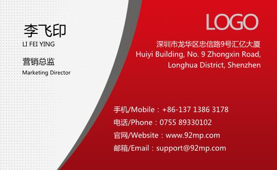 高端紅色名片設(shè)計(jì)模板下載