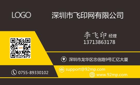黑色商務(wù)名片設(shè)計模板下載