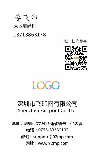 簡(jiǎn)潔大方名片設(shè)計(jì)模板下載