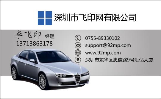 服務(wù)事業(yè)類名片模板下載
