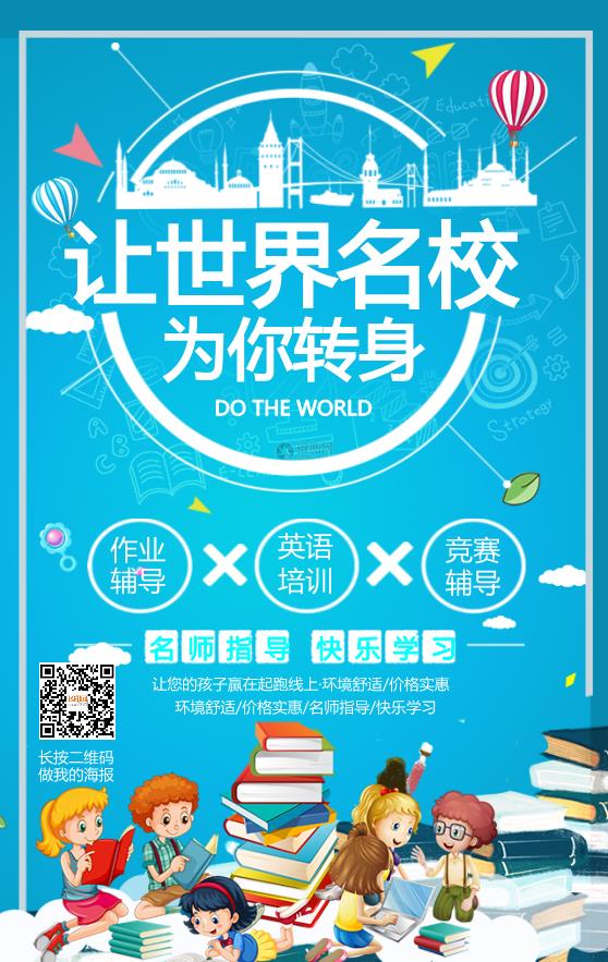 課程輔導(dǎo)班課程邀請(qǐng)海報(bào)模板下載