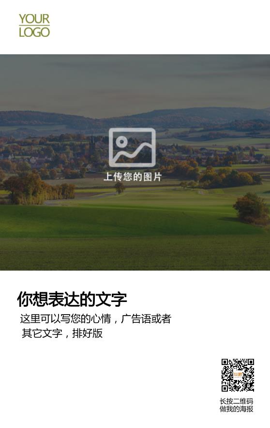創(chuàng)意簡(jiǎn)潔海報(bào)設(shè)計(jì)模板下載