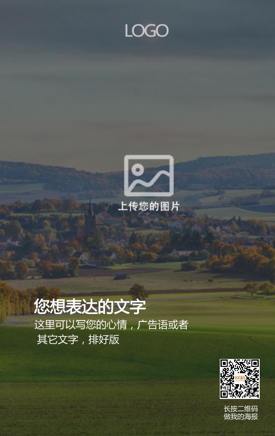 全圖創(chuàng)意簡(jiǎn)潔海報(bào)設(shè)計(jì)模板下載