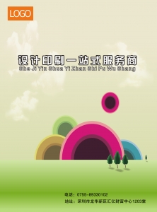 商業(yè)類宣傳單