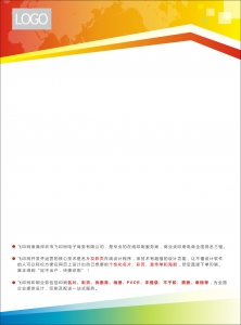 個(gè)性通用4宣傳單