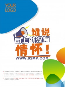 幻彩企業(yè)宣傳單