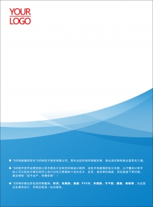 藍色企業(yè)宣傳單