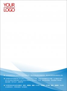 藍色企業(yè)2宣傳單