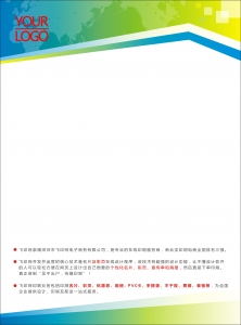 個(gè)性通用1宣傳單