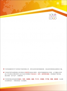 個(gè)性通用3宣傳單
