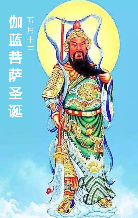 伽藍(lán)菩薩圣誕模板下載