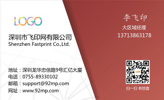 線(xiàn)條層次感辦公名片模板下載