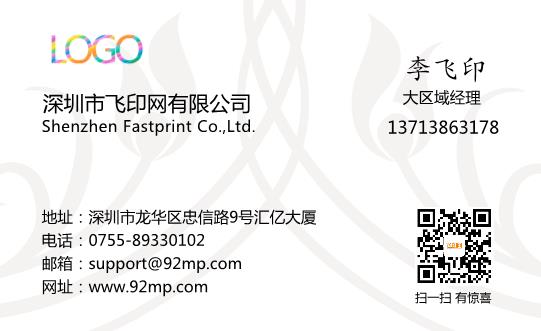線(xiàn)條臉譜型辦公名片模板下載
