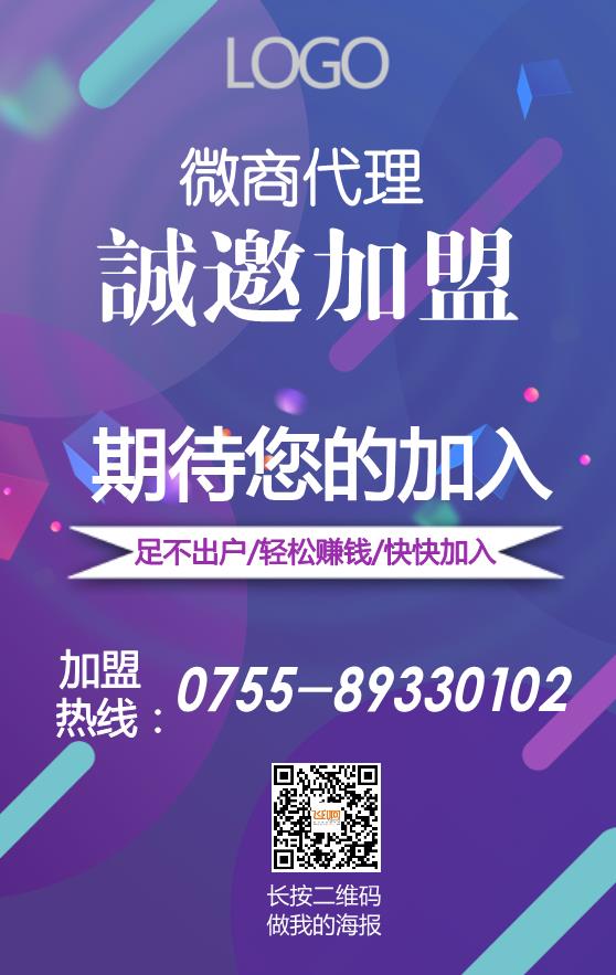 漸變風(fēng)格微商代理模板下載