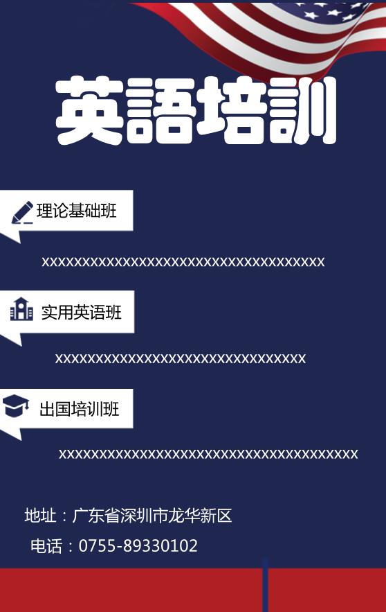 高端簡(jiǎn)約英語(yǔ)培訓(xùn)班模板下載