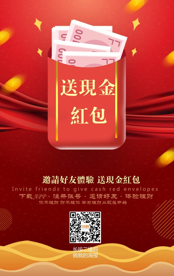 送現(xiàn)金紅包模板下載