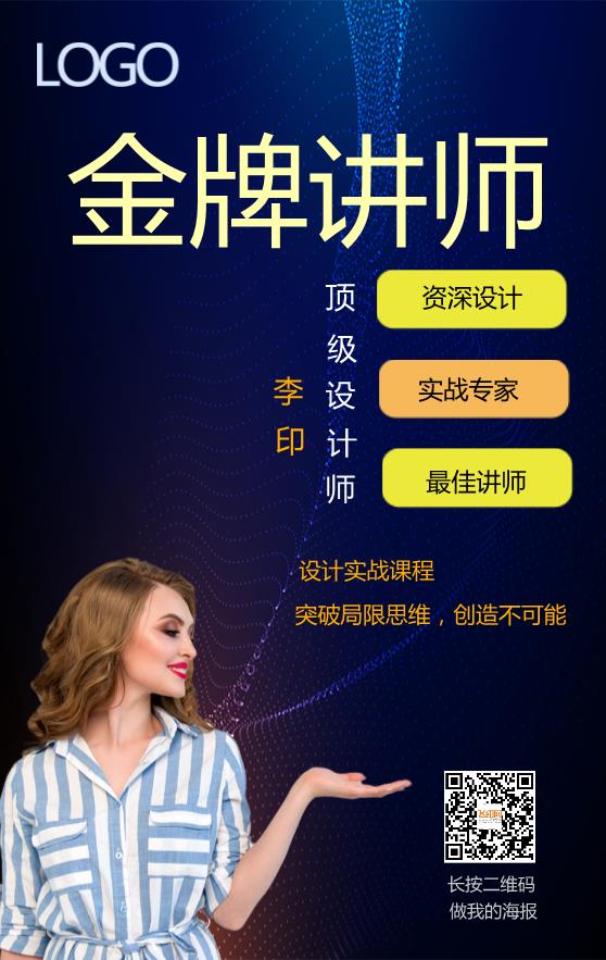 商務(wù)大氣個(gè)人介紹海報(bào)模板下載