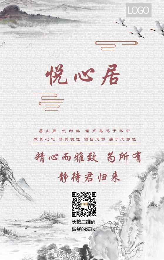 房地產(chǎn)營銷長圖模板下載
