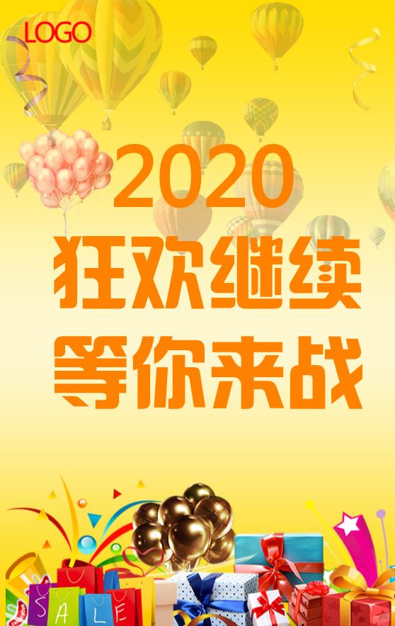 超市開業(yè)海報模板下載