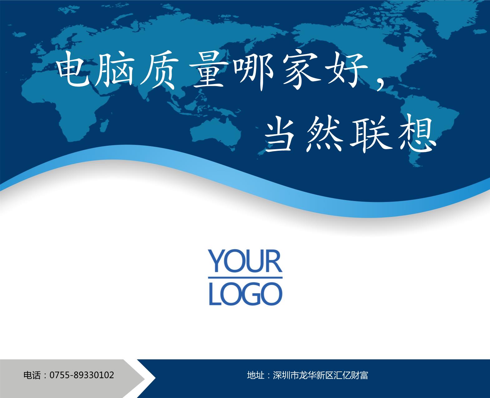 藍(lán)色電腦行業(yè)鼠標(biāo)墊模板下載