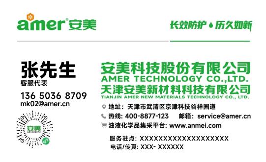 AM有辦事處（天津）模板下載