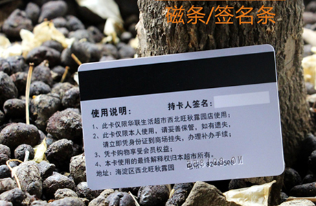 飛印網(wǎng)會(huì)員卡印刷貴賓卡印刷PVC卡印刷