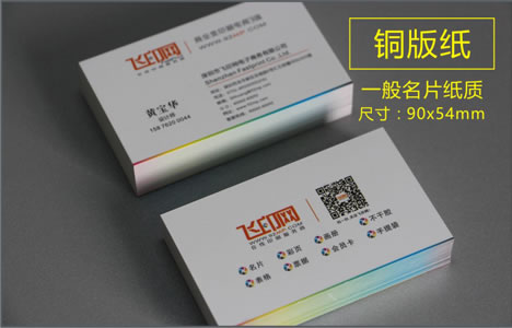 飛印網企業名片設計快捷,個性DIY自己的名片 飛印網企業名片設計快捷,個性DIY自己的名片