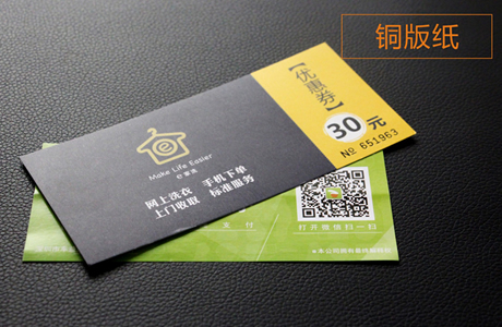 飛印網優惠券高質體驗 飛印網優惠券高質體驗