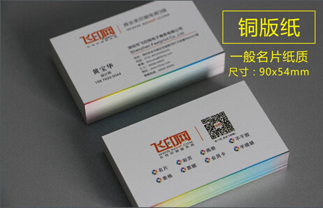 飛印網名片設計樣式橫式名片排版方式 飛印網名片設計樣式橫式名片排版方式