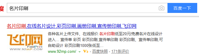 飛印網名片印刷 飛印網名片印刷