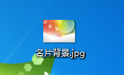 飛印網修改名片背景圖片準備 飛印網修改名片背景圖片準備