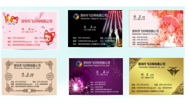 飛印網(wǎng)名片設(shè)計哪家好名片鑒賞 飛印網(wǎng)名片設(shè)計哪家好名片鑒賞