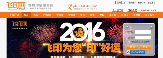 飛印名片設(shè)計(jì)軟件教程官網(wǎng)首頁(yè)