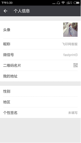 飛印名片設(shè)計(jì)器二維碼名片2