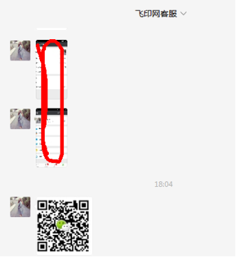 飛印名片設(shè)計(jì)器二維碼名片6